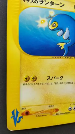 Lt Surge's Lanturn Pokemon Card Japanese Game Nintendo Rare 062/141 VS Played - Image 3