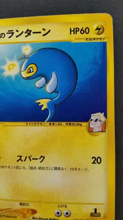 Lt Surge's Lanturn Pokemon Card Japanese Game Nintendo Rare 062/141 VS Played - Image 5