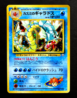Pokemon MISTY'S GYARADOS Gym Challenge Set JAPANESE Edition HOLO RARE Card #130 - Image 1