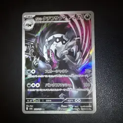 Galarian Obstagoon AR 209/193 M2a MEGA Dream ex - Pokemon Card Japanese MEGA - Image 1