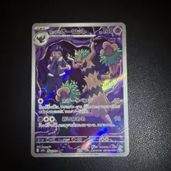 Presale Hop`s Trevenant AR 204/193 m2a Japanese Pokemon Card Mega Dream ex - Image 1