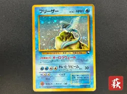 [No Import Duty (US)] Articuno No.144 Holo Quick Starter Gift Pokemon Card JP - Image 1
