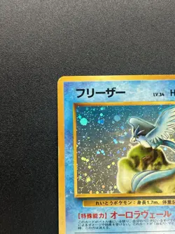[No Import Duty (US)] Articuno No.144 Holo Quick Starter Gift Pokemon Card JP - Image 3