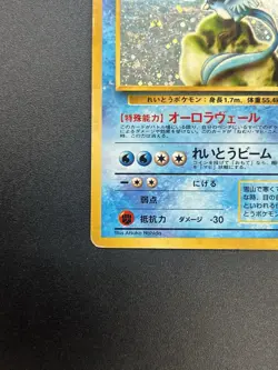 [No Import Duty (US)] Articuno No.144 Holo Quick Starter Gift Pokemon Card JP - Image 5
