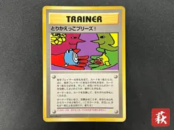[No Import Duty (US)] Let's Trade Please Trainer Promo CD Old Back Pokemon Card - Image 1