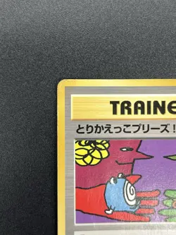 [No Import Duty (US)] Let's Trade Please Trainer Promo CD Old Back Pokemon Card - Image 3