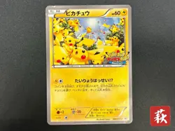 [No Import Duty (US)] Pikachu Outbreak 069/XY-P Promo Pokemon Card Japanese - Image 1