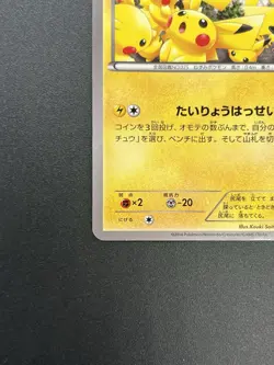 [No Import Duty (US)] Pikachu Outbreak 069/XY-P Promo Pokemon Card Japanese - Image 5