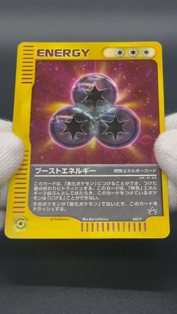 [No Import Duty (US)] Boost Energy 040/P e Series Promo Holo Pokemon Card JP - Image 2