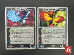 [No Import Duty (US)] Team Rocket's Articuno Moltres ex Holo Pokemon Card - Image 1