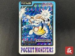 [No Import Duty (US)] Blastoise Bandai Carddass File No.009 HOLO Pokemon Card - Image 1