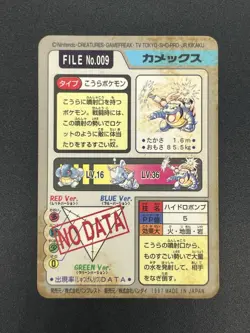 [No Import Duty (US)] Blastoise Bandai Carddass File No.009 HOLO Pokemon Card - Image 2
