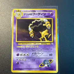 Sabrina's Alakazam Holo No.065 Gym 2 Challenge - Japanese Pokemon Card - 1999 - Image 3