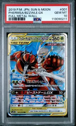 2019 Pokemon Japanese Full Metal Wall Pheromosa & Buzzwole GX PSA 10 - Image 1