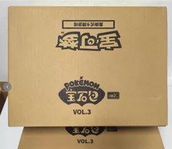 2025 Pokemon TCG S-Chinese Horizon Gem Pack Vol.3 CBB3C Booster Case IN STOCK - Image 1