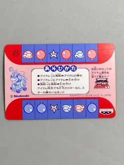 Mario and Bowser - 21 - Super Mario Kart - Nintendo Banpresto Card Vintage - Image 2