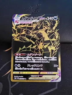 Japanese Pokemon Shiny Star V Eternatus VMAX 328/190 M/NM Gold Card Ultra Rare - Image 1