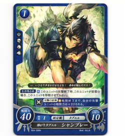 Fire Emblem Cipher B04 Yarne B04-096 N Card NM Fire Emblem - Image 1