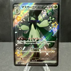 Meowscarada ex 321/190 Sv4a: Shiny Treasure Ex Holo Japanese Pokemon Card TCG NM - Image 1