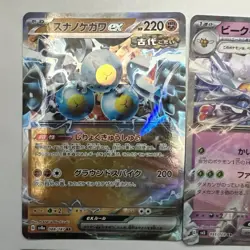 Lot Of 8 EX/V Mixed Pokemon Cards - Image 2