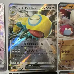 Lot Of 8 EX/V Mixed Pokemon Cards - Image 4
