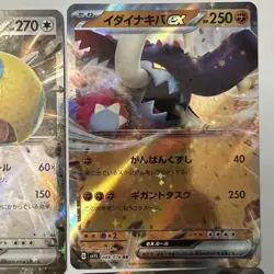 Lot Of 8 EX/V Mixed Pokemon Cards - Image 5