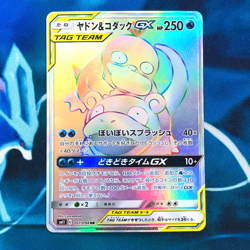 Slowpoke & Psyduck GX - 107/094 Full Art Rainbow Rare Japanese Pokemon Card - LP - Image 1