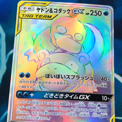 Slowpoke & Psyduck GX - 107/094 Full Art Rainbow Rare Japanese Pokemon Card - LP - Image 2