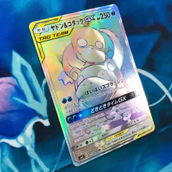 Slowpoke & Psyduck GX - 107/094 Full Art Rainbow Rare Japanese Pokemon Card - LP - Image 3