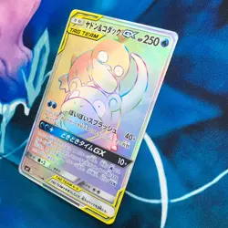 Slowpoke & Psyduck GX - 107/094 Full Art Rainbow Rare Japanese Pokemon Card - LP - Image 5