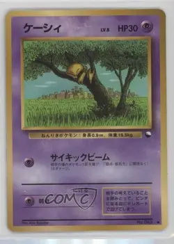 Abra Japanese Pokemon Vending Series 1: Blue #063 1998 - Image 1
