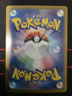 Pokemon TCG: Terapagos ex 226/187 SAR Japanese Terastal Festival SV8a NM - Image 2