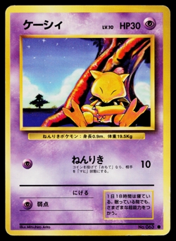 ABRA No.063 BASE SET JAPANESE POKEMON TCG - Image 1