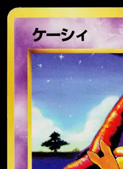ABRA No.063 BASE SET JAPANESE POKEMON TCG - Image 2