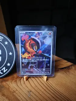Pokemon TCG Charcadet 083/080 M2: Inferno X Art Rare Holo Japanese NM - Image 2