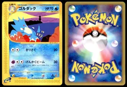NM Golduck 021/092 E Series E2 Town on No Map 1ED Common Near Mint 2002 - Image 1