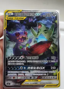 2023 Pokemon Mega Sableye & Tyranitar GX TAG TEAM 160/150 Holo Rare Card - Image 2