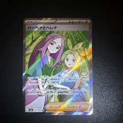 Anthea and Concordia SR 221/193 M2a MEGA Dream ex Pokemon Card Japanese - Image 1