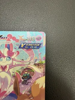 Pokemon KOREAN Card Eevee Heroes Sylveon VMAX 093/069 HR Alt Full Art MP - Image 4