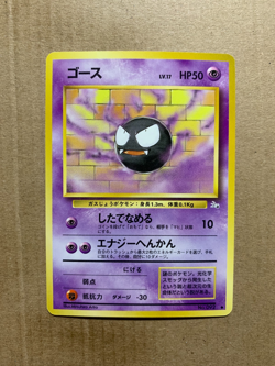 Japanese Gastly No. 092 Fossil Set - Uncommon Pokemon Card - NM/Mint - Image 1