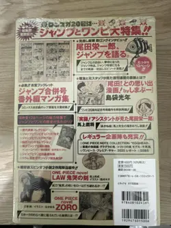 One Piece Magazine Vol.020 w/ Promo Card ST21-014 Shonen Jump ONEPIECE - Image 2