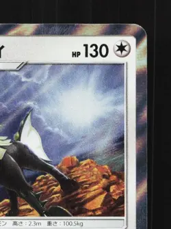 Silvally 121/SM-P NM Sun & Moon Promos Japanese Pokemon Card TCG - Image 5