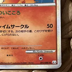 Rapidash Clash at the Summit L3 011/080 Holo Rare 1st Ed Pokemon Card LP+ - Image 5