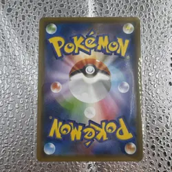 Pokemon TCG Rowlet & Alolan Exeggutor GX 001/054 Japanese Sky Legend Mint 🔥🔥🔥 - Image 2