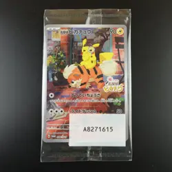 Detective Pikachu 098/SV-P Japanese Pokemon Promo Full Art Holo - Sealed - Image 1