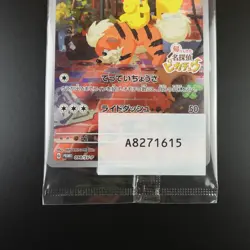 Detective Pikachu 098/SV-P Japanese Pokemon Promo Full Art Holo - Sealed - Image 3