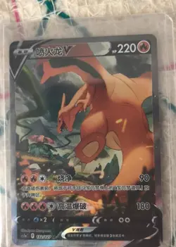2024 Pokemon Charizard V 132/127 Full Art Holo Rare Card In Stock - Image 2