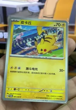 2024 Pokemon Pikachu 001/SV-P Promo Holo Card In Stock - Image 1