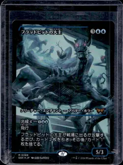 2024 Magic MTG Duskmourn: House of Horror Overlord Floodpits Japanese #0389 - Image 1
