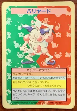 2 Set Pokemon Card 1997 Mr. Mime Topsun Error Card Blue Back No Number Japanese - Image 3